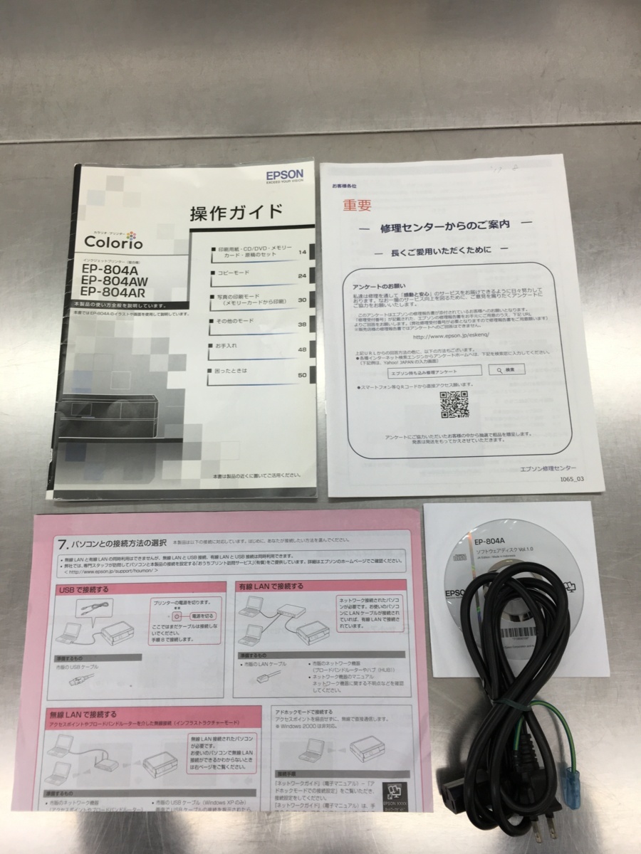 送料無料 EPSON エプソン インクジェットプリンタ 複合機 EP-804AW ジャンク 囗K巛_画像8