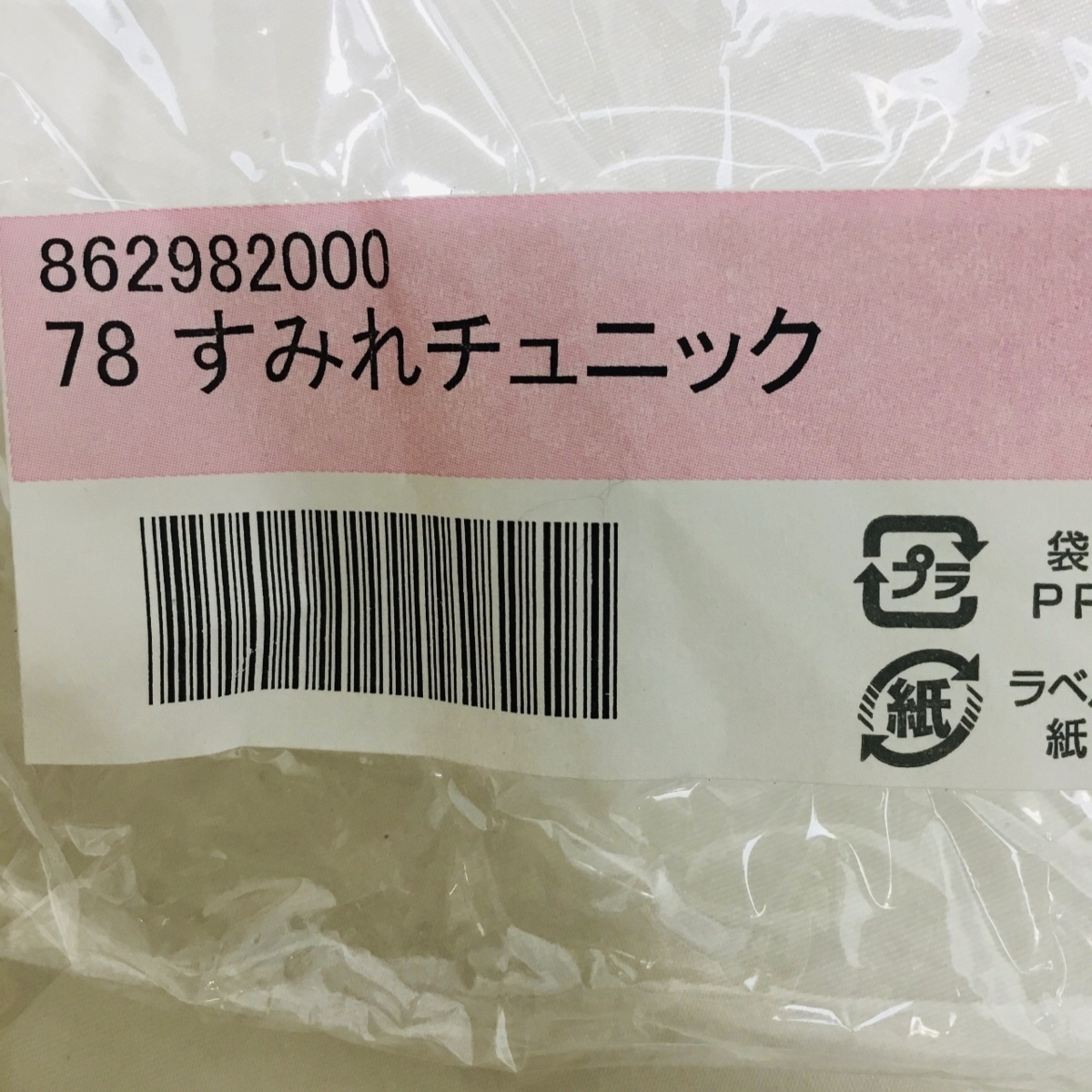 保管品/良品/T すみれチュニック ワンピース 綿100% おしゃれ 肌さわりよし セール RS1205(住まい、インテリア)｜売買された