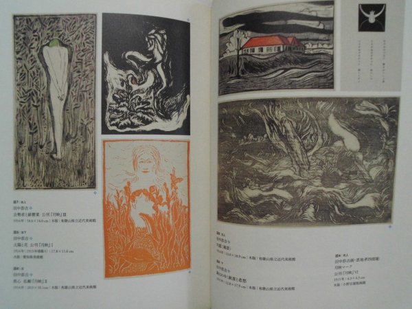 . ground . four . research woodcut. mo mites zm mulberry ...2012 year no. 1. with belt auction . bookstore 