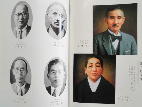 愛知淑徳学園小史　創立八十周年記念　昭和60年函入非売品_画像2
