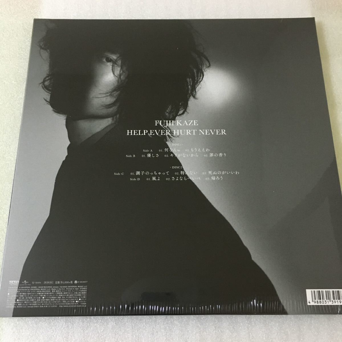 藤井風 HELP EVER HURT NEVER レコード-