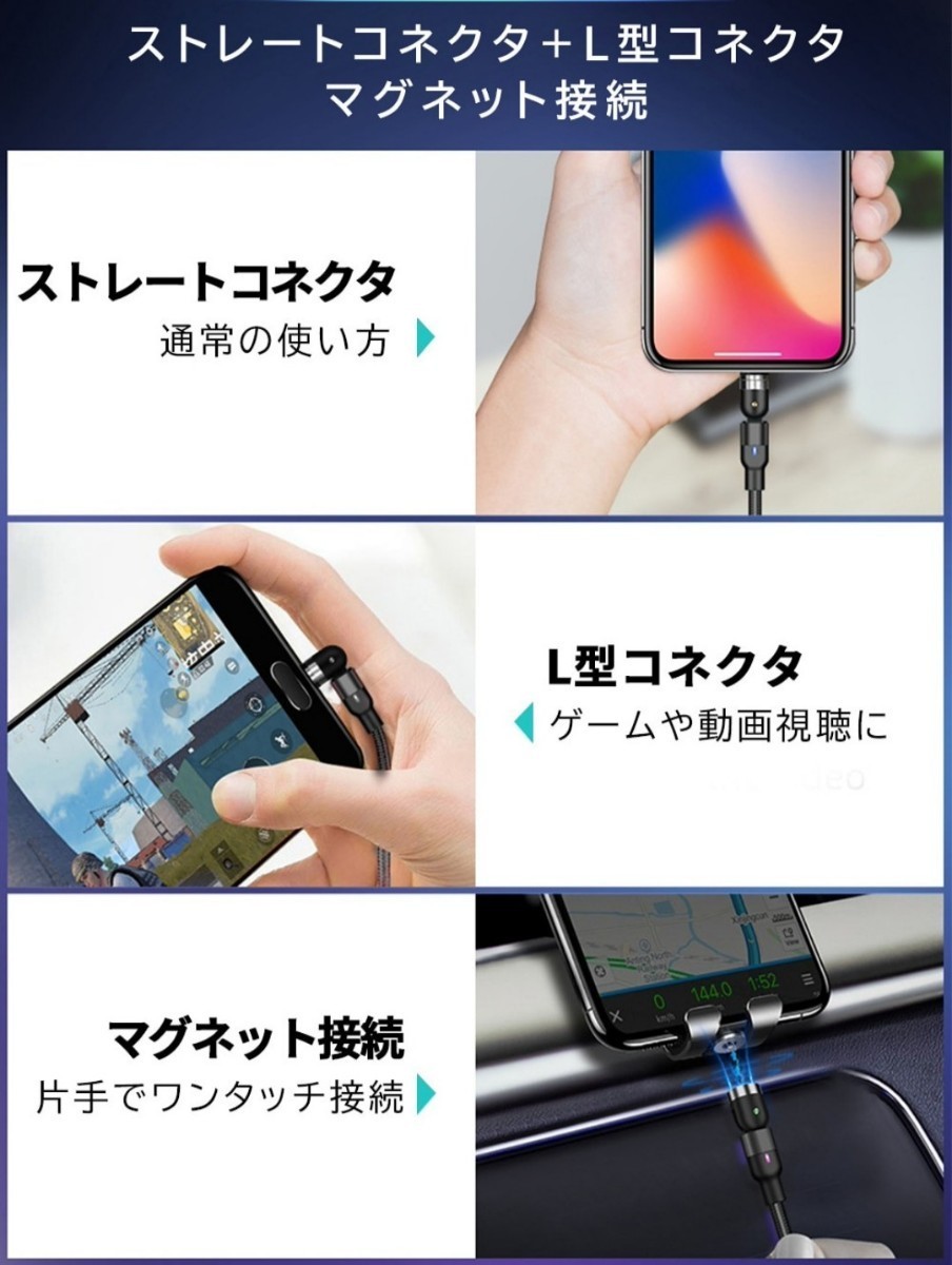 マグネット式 充電ケーブル 8本(パープル4本 ホワイト4本) type-C 4個 microUSB 2個 iPhone2個