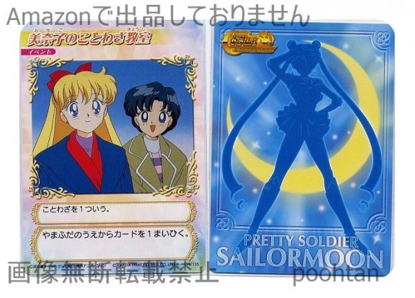 人気特価 美少女戦士セーラームーンカードゲームコレクション - カード