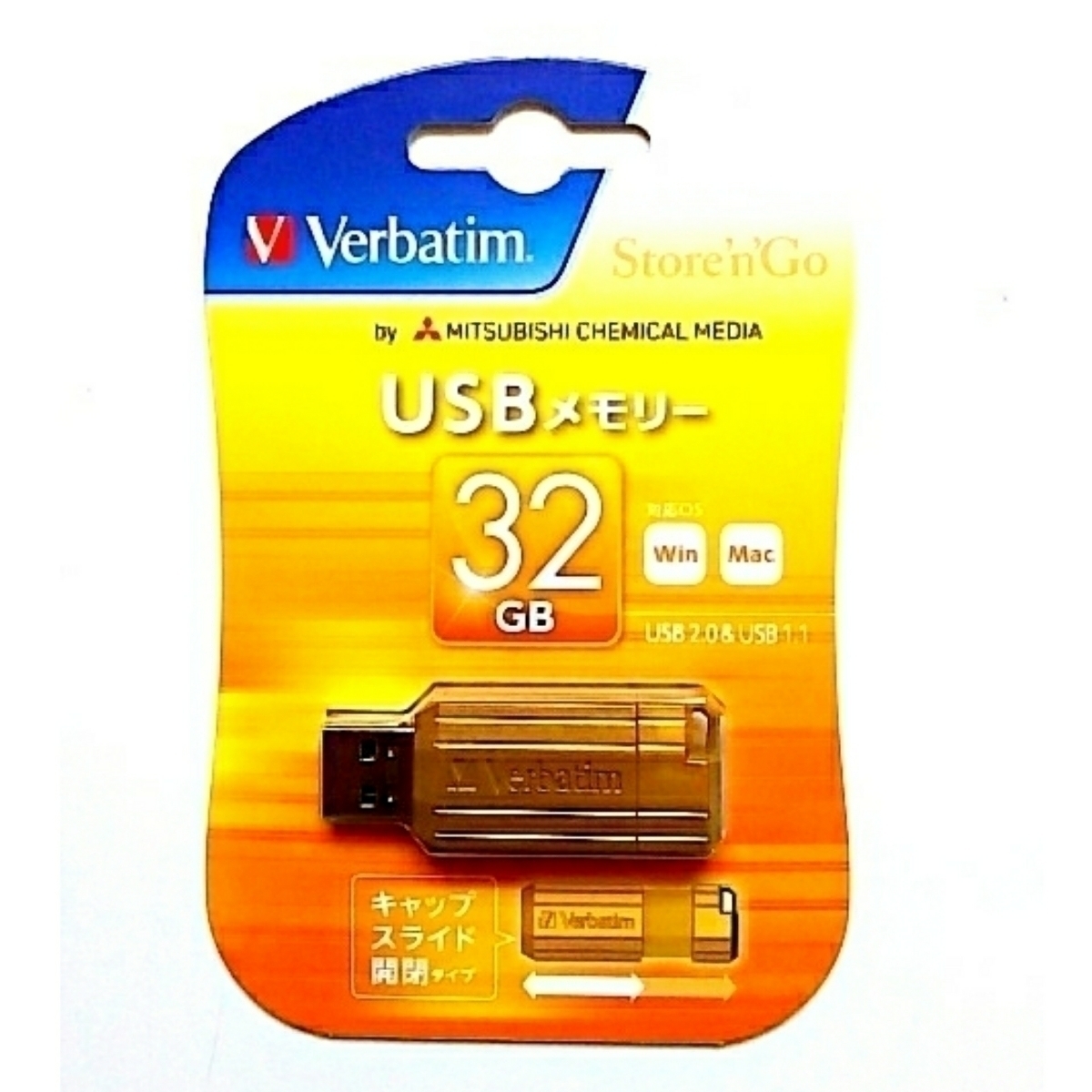 スライド式USBメモリー32GB イエロー (三菱ケミカルメディア)USBP32GVY2【1円スタート出品・新品・送料無料】