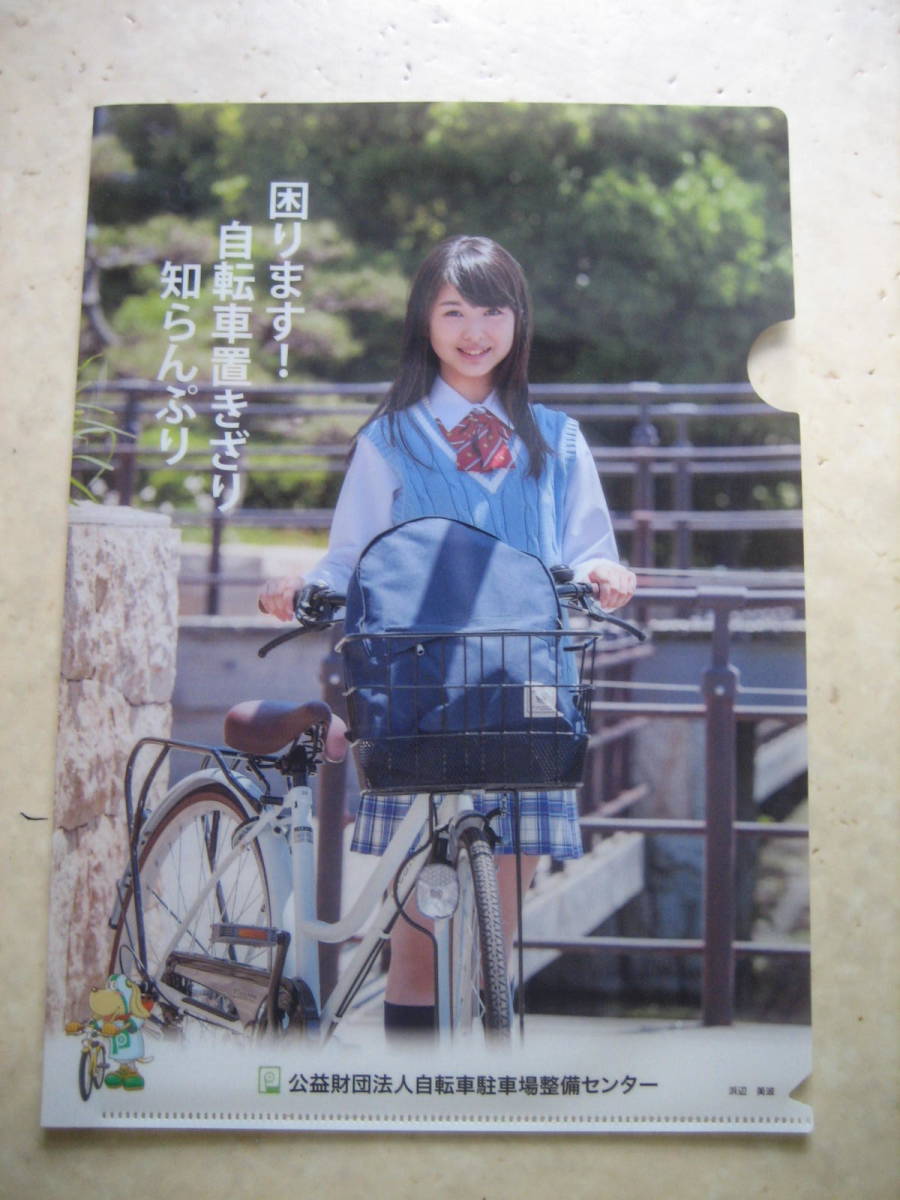 【希少】【非売品】浜辺美波 クリアファイル 品