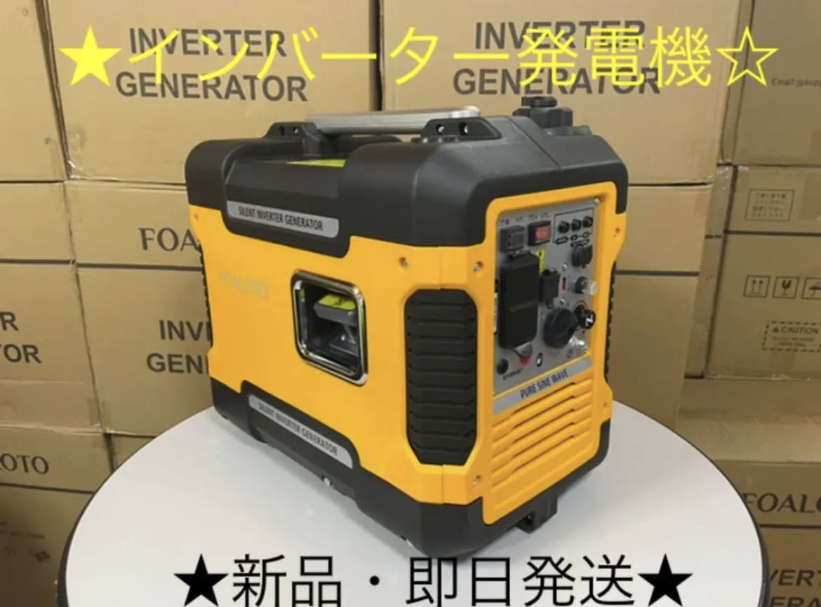 値引きする 発電機 インバーター発電機 アウトドア レジャー イベント ...