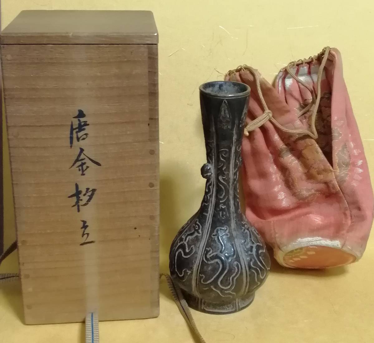 中国 宋代 古銅 銅器 獣面環付 龍紋刻文 寸松庵蔵品 花瓶 置物 唐物 共箱 茶道具 時代保証 本物保証