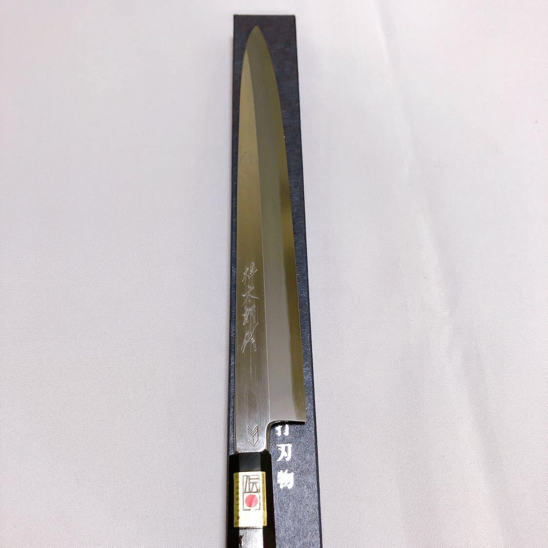 【堺打刃物】柳刃300mm 尺寸 白二鋼 黒檀八角水牛柄 伝統工芸品 堺 柳刃包丁 角柄 水牛 _画像3