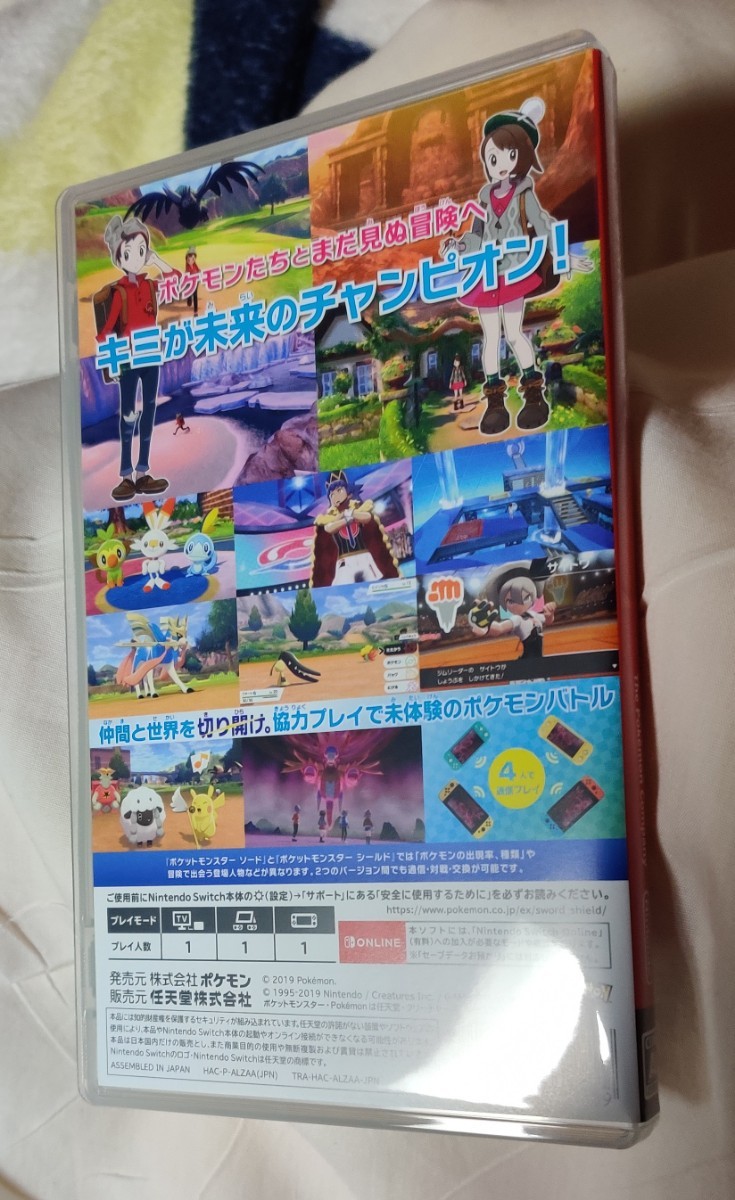 ポケットモンスター ソード ニンテンドースイッチ Switchソフト 美品