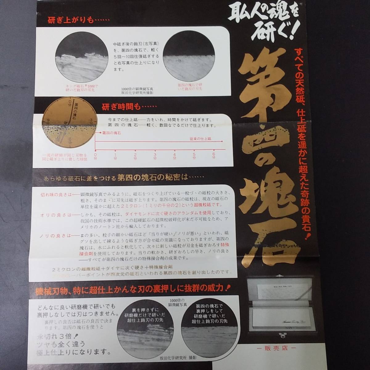 第四の塊石 超仕上かんな刃のウラ押用 仕上砥石 8000番|Yahoo 第四の塊石 超仕上かんな刃のウラ押用 仕上砥石 8000番|Yahoo
