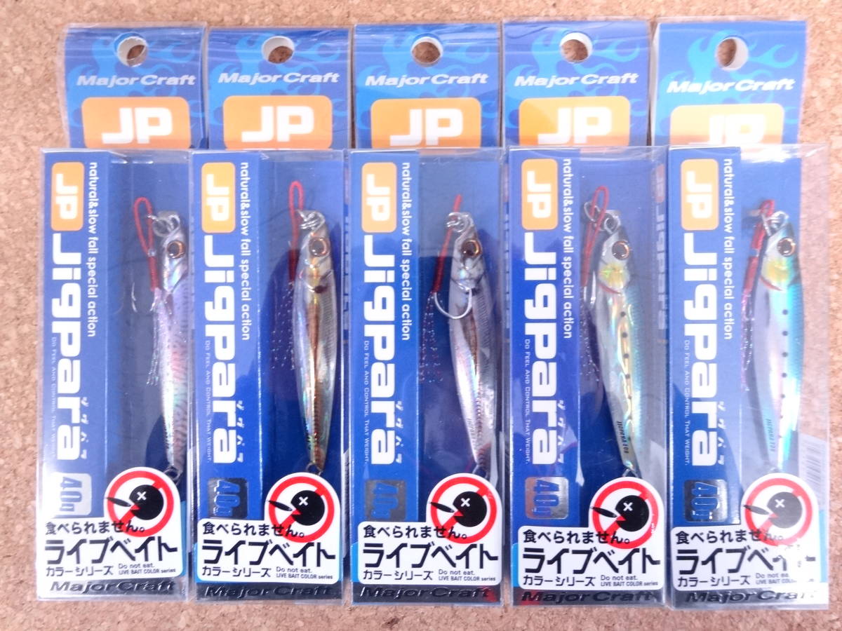 メジャークラフト ジグパラ ショート 40g ライブベイトカラー ５色セット_画像1