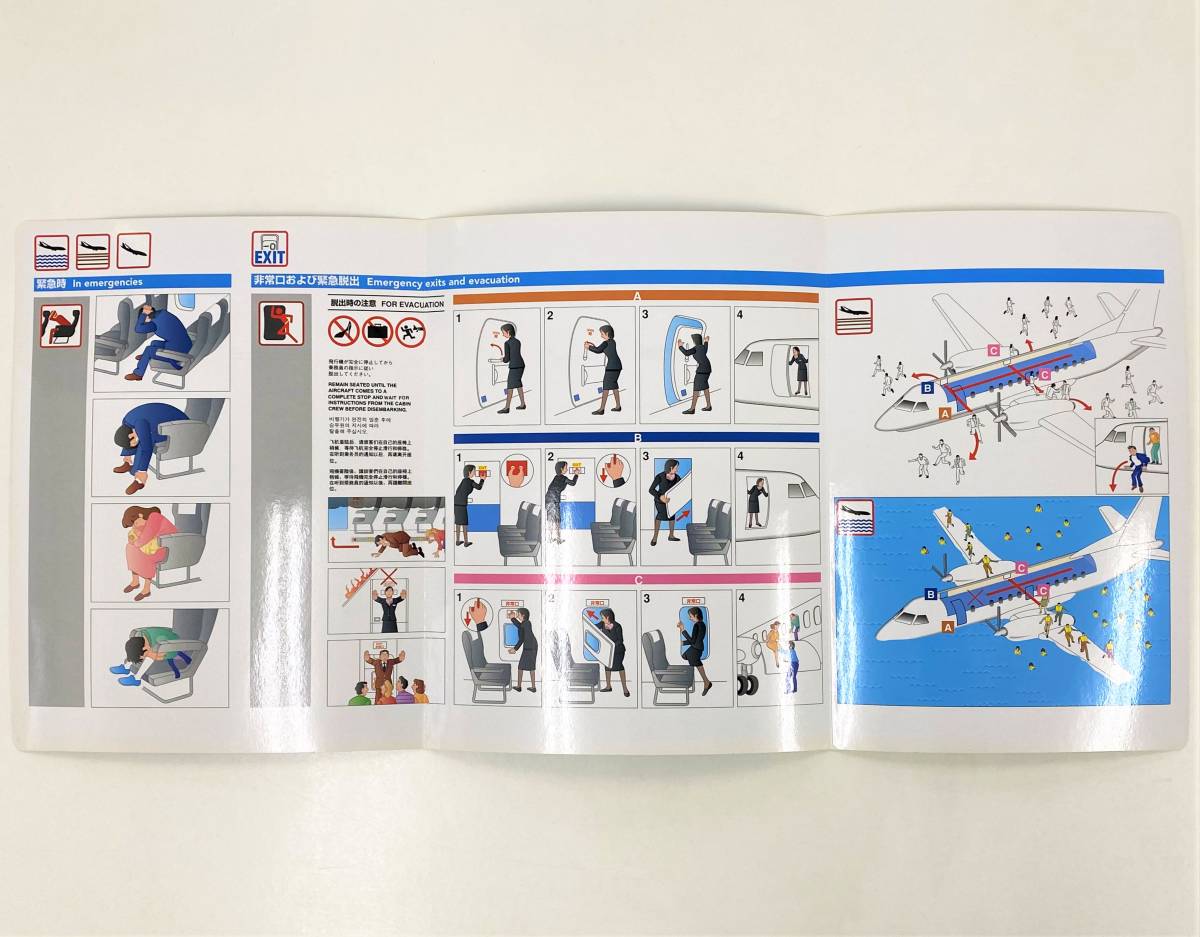 Yahoo!オークション - 【 JAL 】 安全のしおり 777-300 Yahoo!オークション - 【 JAL 】 安全のしおり 777-300