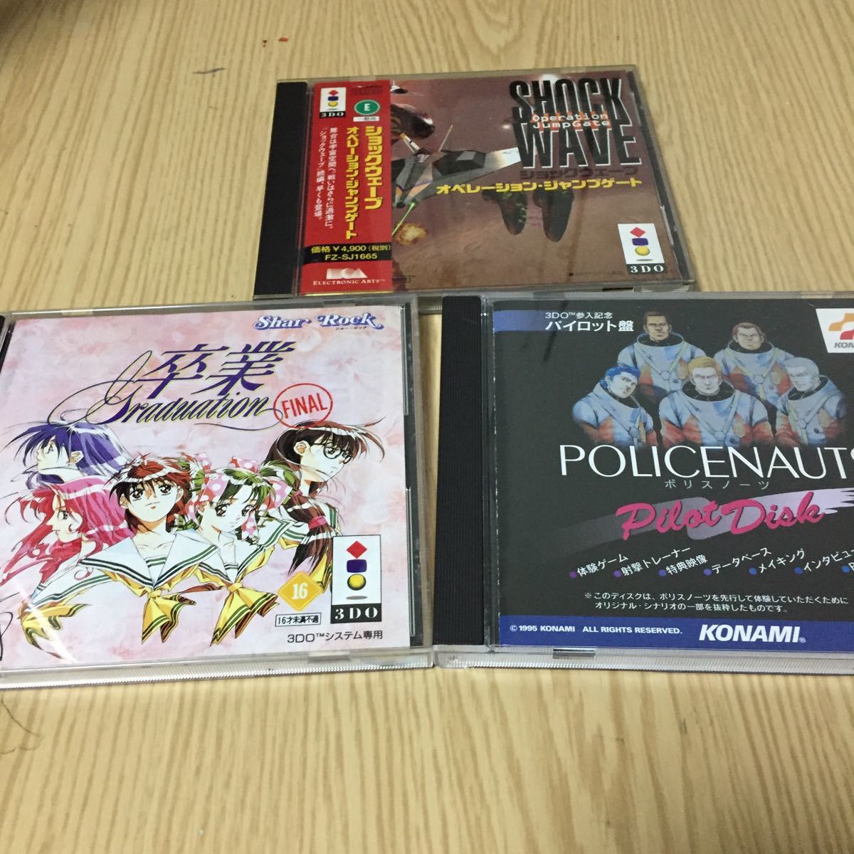 3DO ゲームソフト 9点まとめて ( markm ) | valadarespediatria.com.br