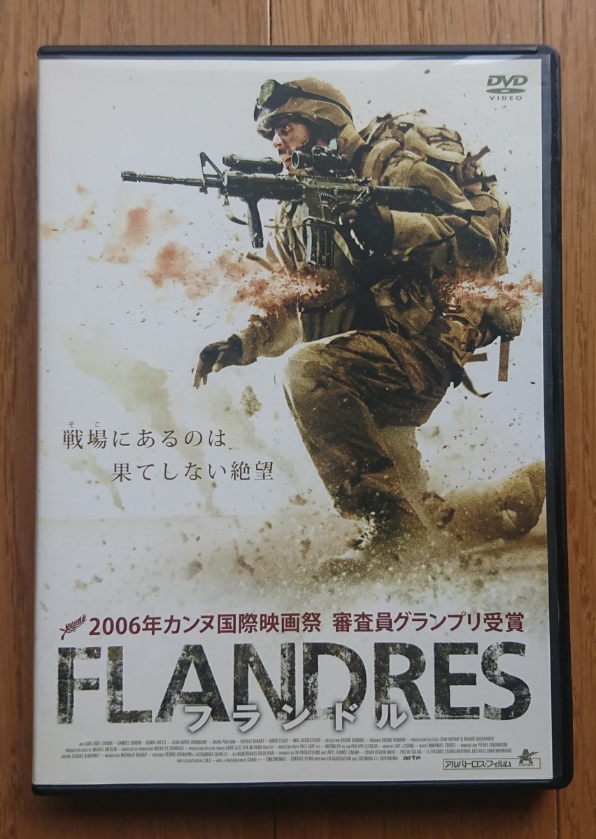 最新作売れ筋が満載 フランドル 06年フランス作品 ジャケ難有 Www Health 最新作売れ筋が満載 フランドル 06年フランス作品 ジャケ難有 Www Health