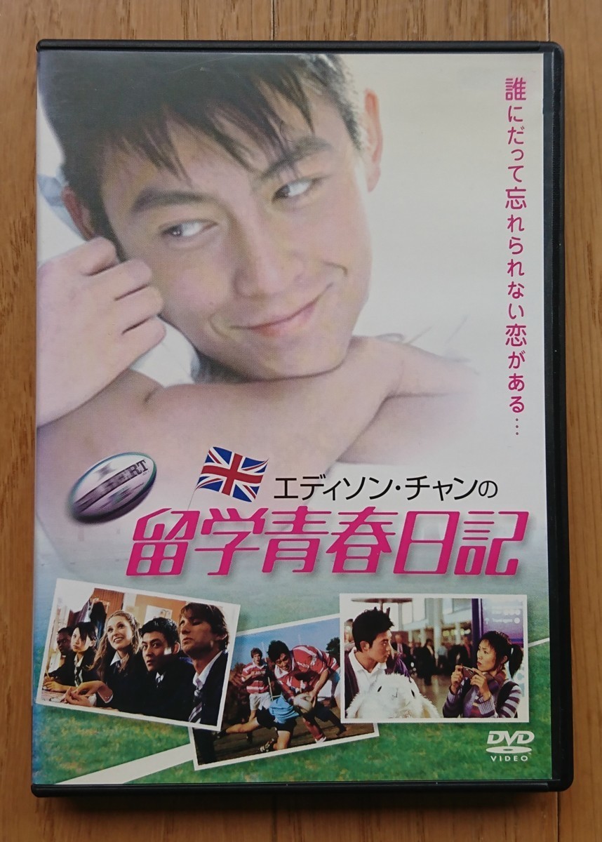 [ в аренду версия DVD] Эдди son* коричневый n. учеба за границей юность дневник 2004 год China произведение 