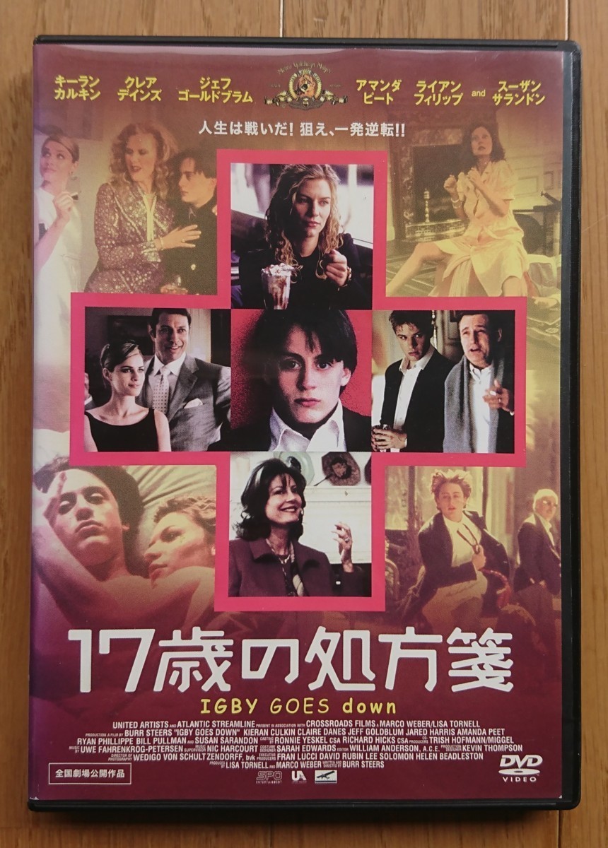【レンタル版DVD】17歳の処方箋 -IGBY GOES down- 出演:キーラン?カルキン/クレア?デインズ