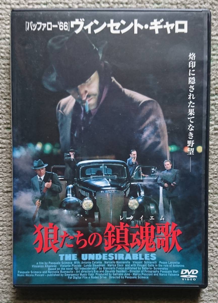 【レンタル版DVD】狼たちの鎮魂歌(レクイエム) 出演:ヴィンセント・ギャロ_画像1