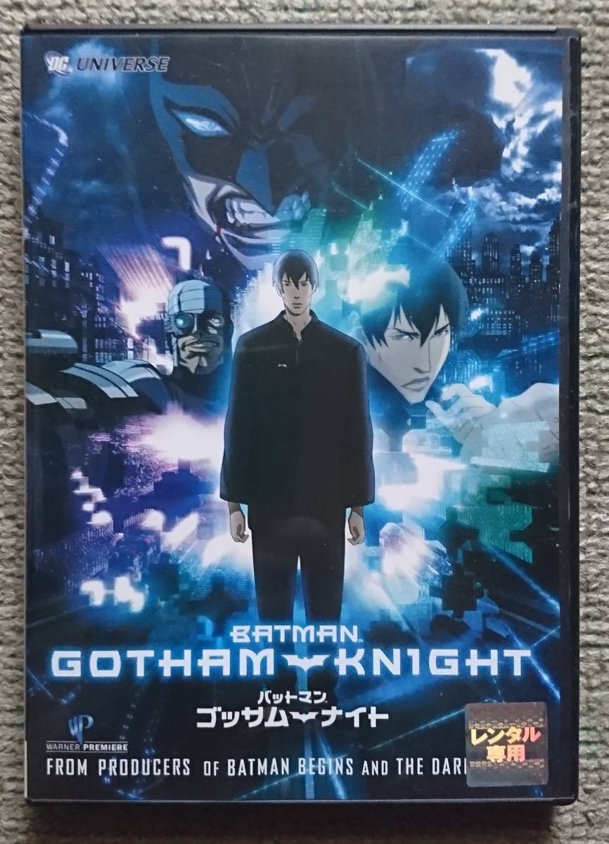 【レンタル版DVD】バットマン ゴッサムナイト 2008年作品_画像1