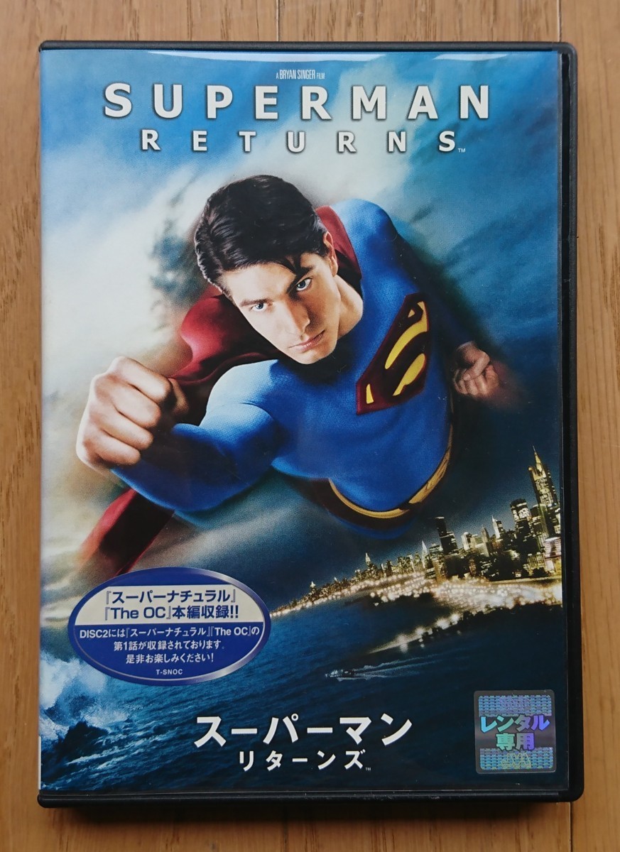 【レンタル版DVD】スーパーマン リターンズ 出演:ブランドン・ラウス/ケイト・ボスワース/ケヴィン・スペイシー_画像1
