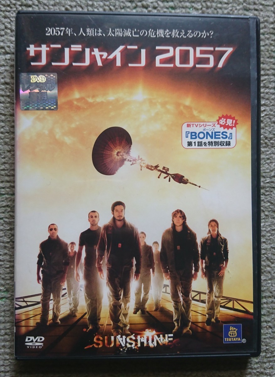 【レンタル版DVD】サンシャイン 2057 出演:キリアン・マーフィー 監督:ダニー・ボイル 2007年作品_画像1