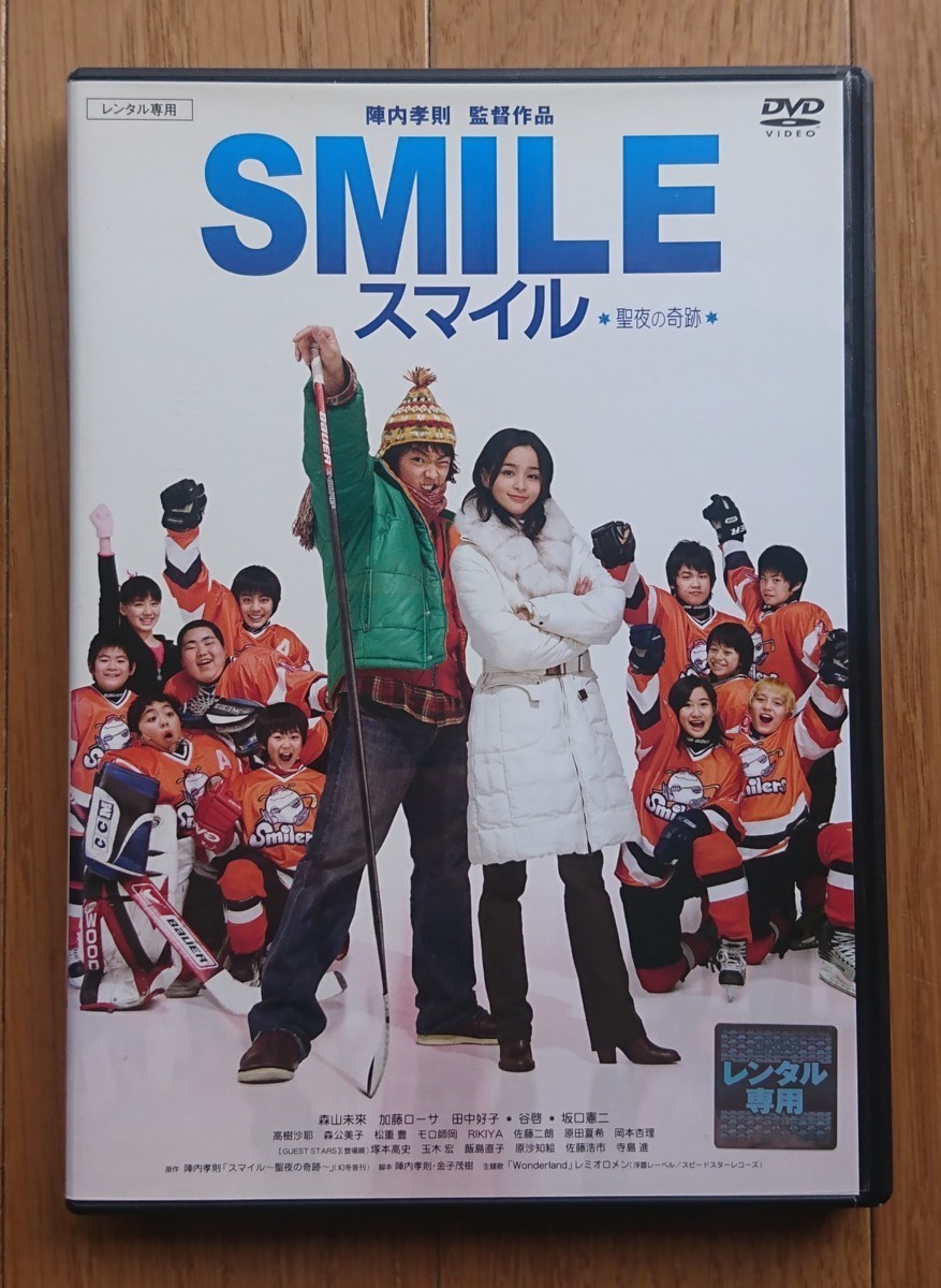 Yahoo!オークション - 【レンタル版DVD】SMILE -スマイル- 聖夜の奇跡