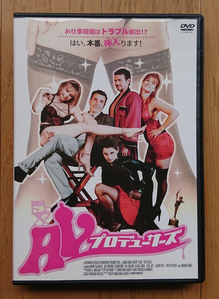 【レンタル版DVD】AVプロデューサーズ 出演:プリシラ・バーンズ/マーク・デカーロ/ジャック・カイル 2004年作品_画像1