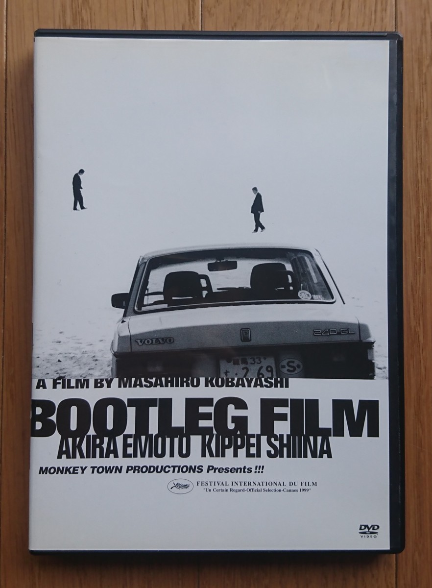 【レンタル版DVD】海賊版=BOOTLEG FILM 出演:椎名桔平/柄本明 1999年作品_画像1