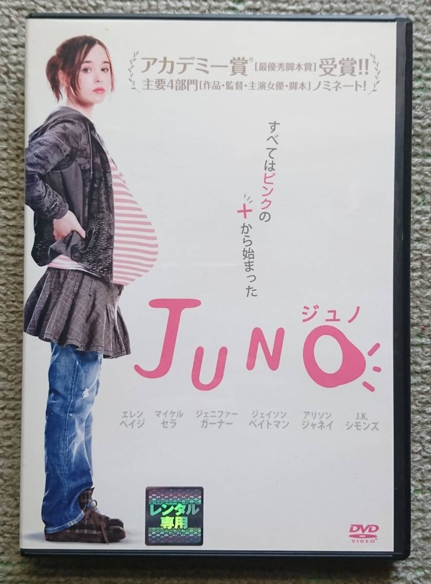 【レンタル版DVD】JUNO -ジュノ- 出演:エレン・ペイジ/マイケル・セラ_画像1