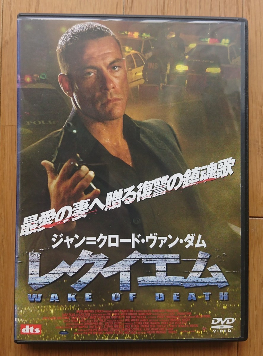 【レンタル版DVD】レクイエム -WAKE OF DEATH- 出演:ジャン=クロード・ヴァン・ダム 2004年作品の画像1