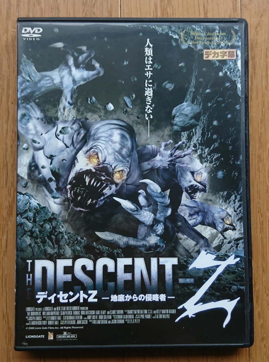 ヤフオク レンタル版dvd ディセントz 地底からの侵略 ヤフオク レンタル版dvd ディセントz 地底からの侵略