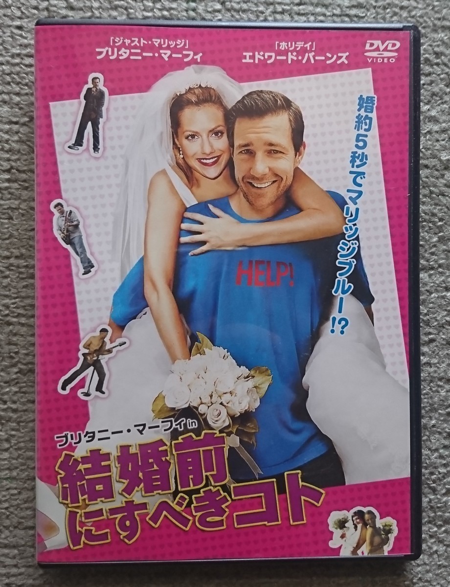 【レンタル版DVD】ブリタニー・マーフィin結婚前にすべきコト 2006年作品_画像1