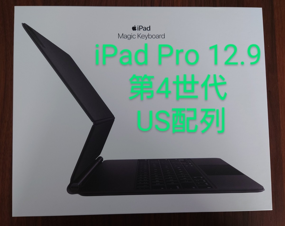 iPad Pro 12.9インチ Magic Keyboard US配列