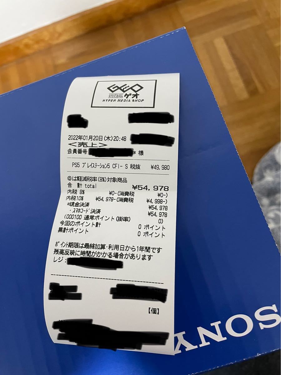 新品未開封　新型PlayStation 5 プレイステーション5　CFI-1100A01 SONY  