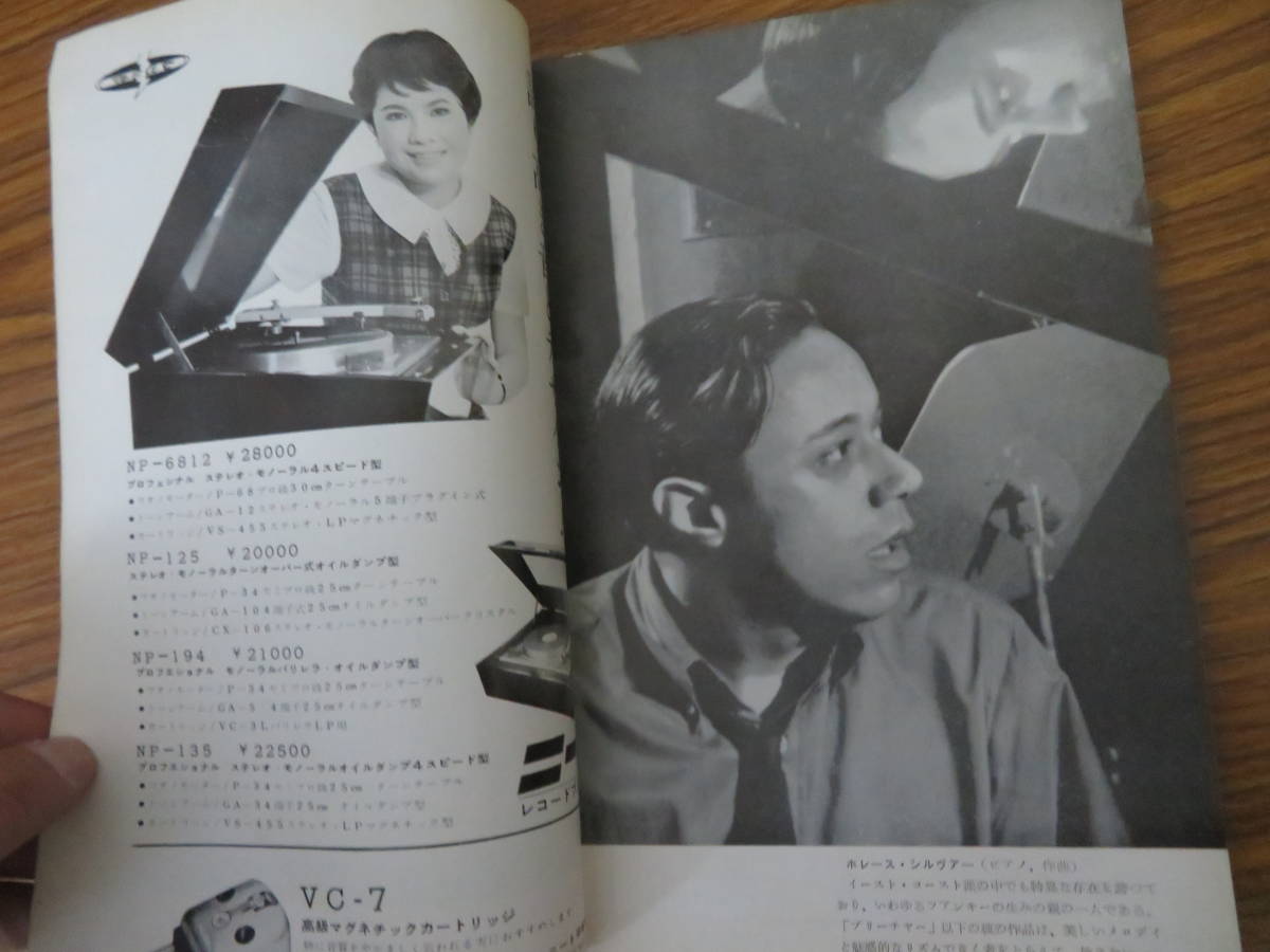 スイングジャーナル 1959年12月号 ホレス・シルヴァー 当時物 昭和レトロ　音楽雑誌　/SW_画像7