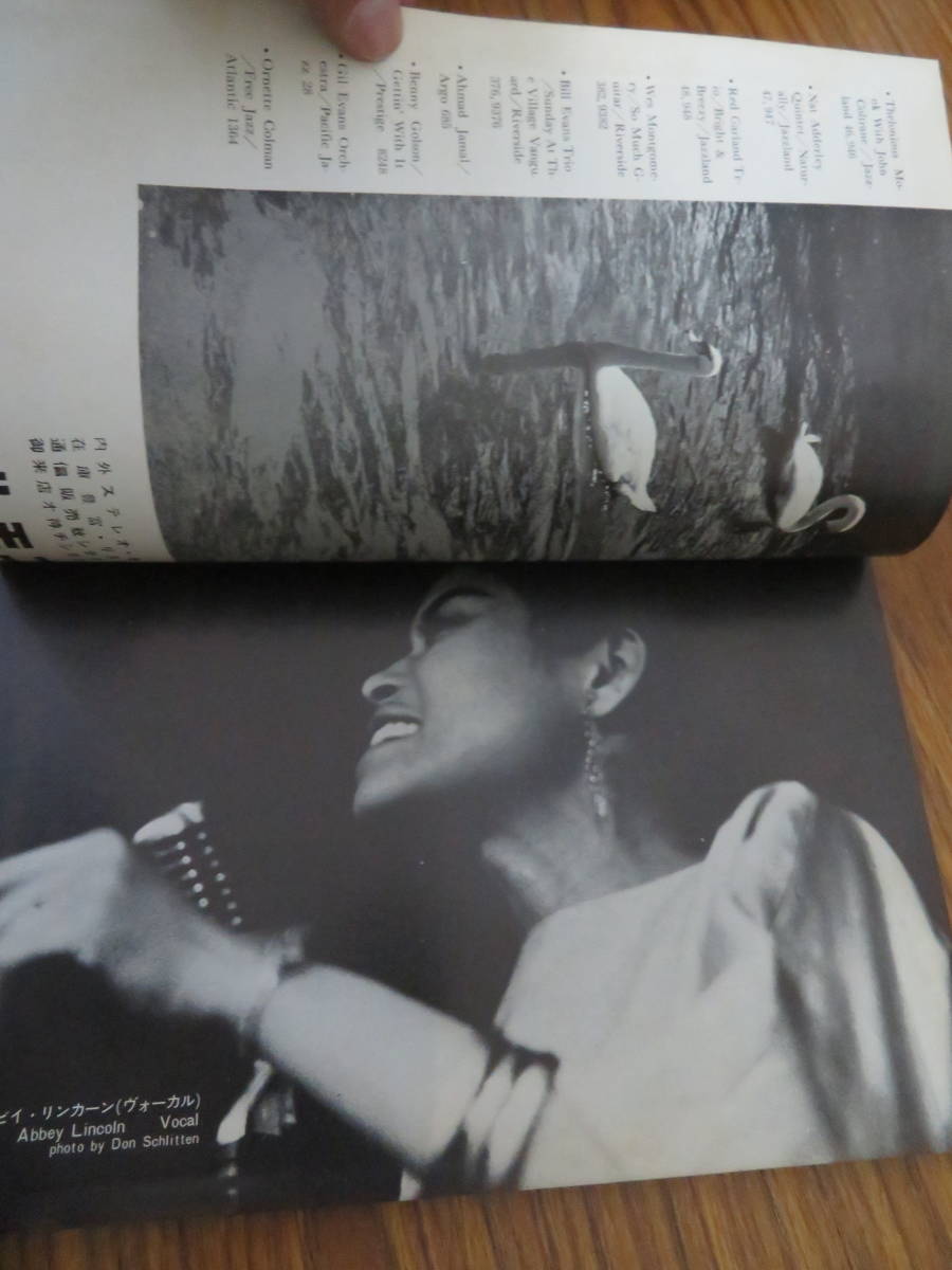 スイングジャーナル 1961年11月号 マックス・ローチ 当時物 昭和レトロ 雑誌 /SWの画像8