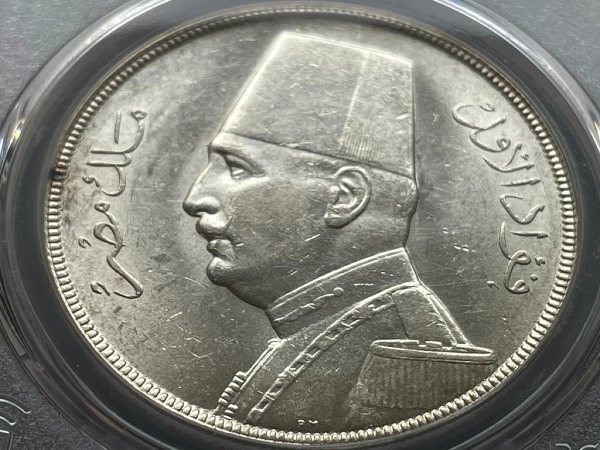 エジプト王国AH1352 1933年20ピアストル銀貨ファード1世PCGS AU58レア