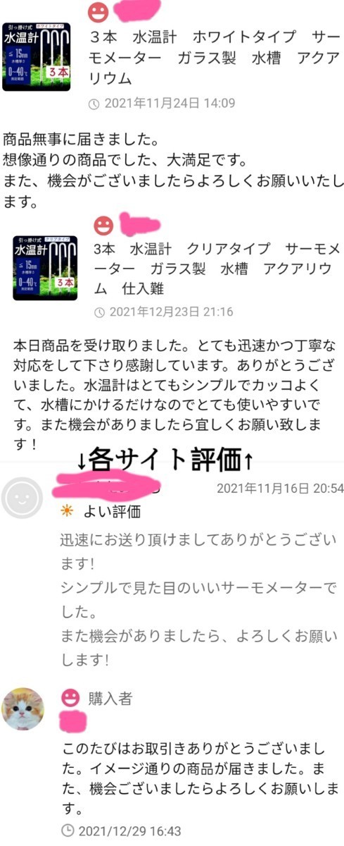 3本　水温計　クリアタイプ　サーモメーター　ガラス製　厚さ15mmまで対応　メダカ、金魚、グッピーなど 水槽　アクアリウム　仕入難