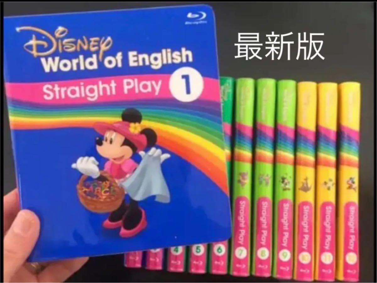 最新版 新品未使用 Blu-ray DWE ストレートプレイ 全12枚セット