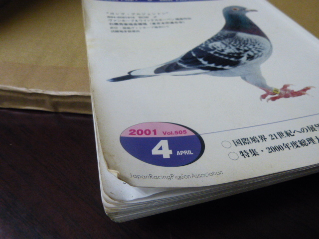 книга@ race dove THE RACING PIGEON 2001 отчетный год международный поручение голубь . международный Dubey 400k* международный родители .500k гонки подробности .! 2001 год 4 месяц номер 