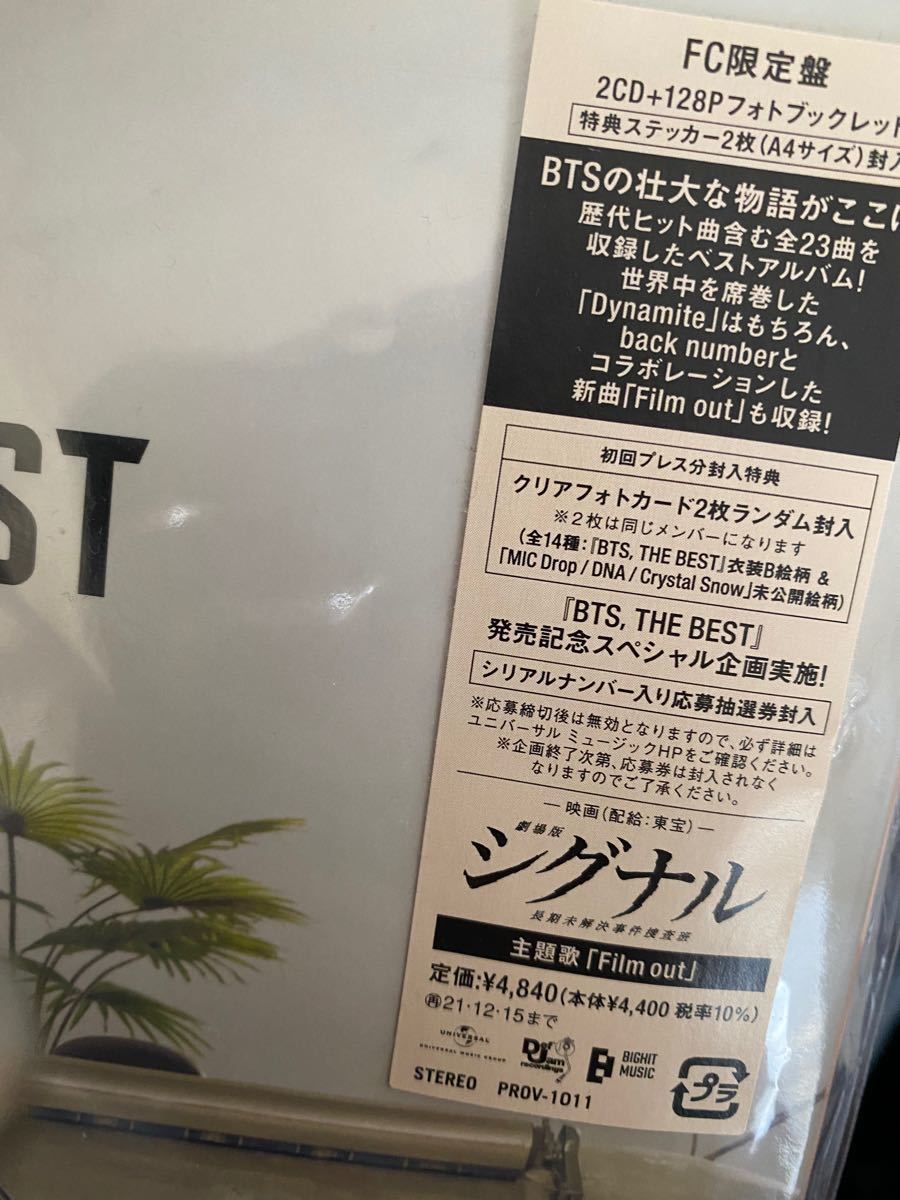 BTS ファンクラブ限定 防弾少年団 トレカ 公式グッズ JIMIN ジミン トレーディングカード