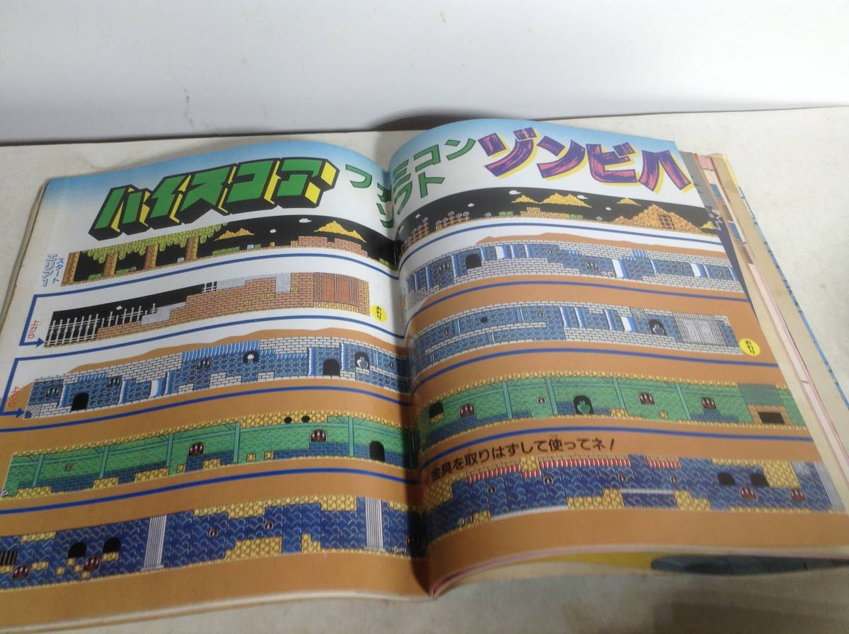 ファミリーコンピューターゲームマガジン『ハイスコア』1987/7月号　発売・英知出版 　_画像5