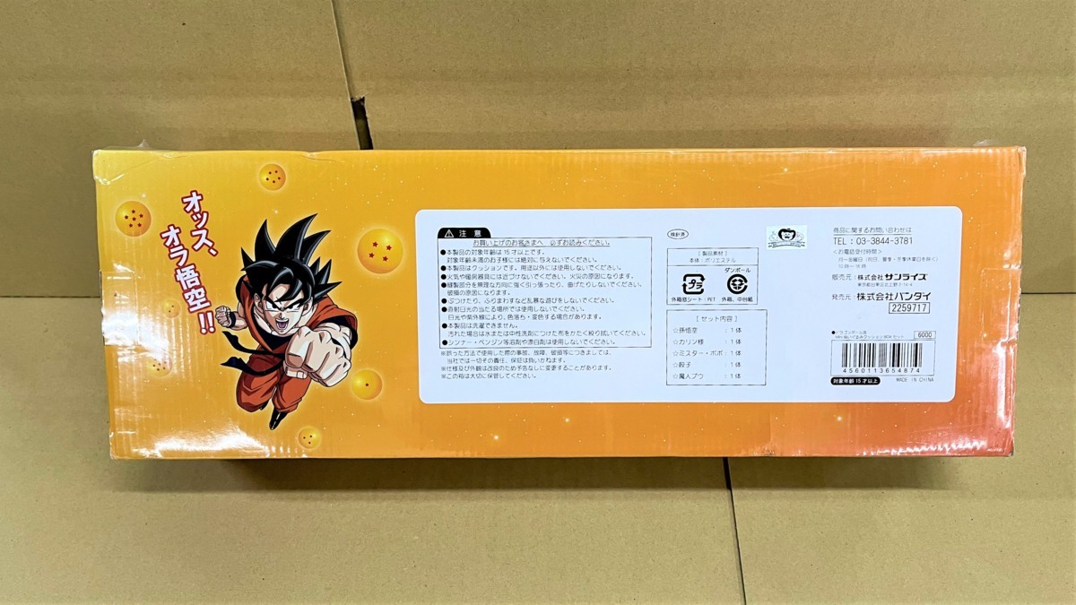 Amazon.co.jp: ドラゴンボール改 miniぬいぐるみクッションBOX