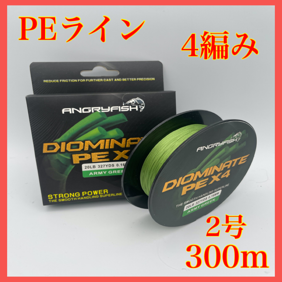 Peライン 4編み 2号 300m 28lb グリーン 緑色 高強度 船釣り ジギング Peライン 4編み 2号 300m 28lb グリーン 緑色 高強度 船釣り ジギング