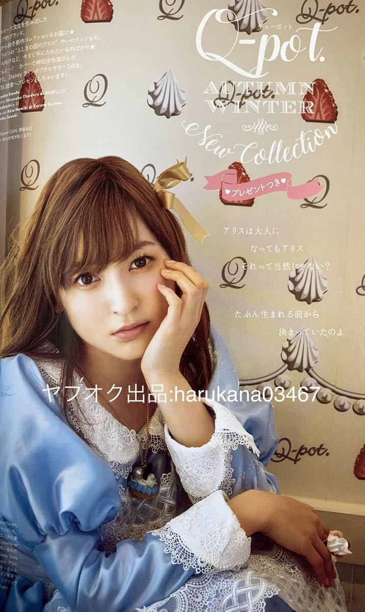 ETERNITエテルニタ 2016 Autumn Winter 神田沙也加 表紙/付録 実物大型紙/宝野アリカ/中村里砂/工藤遥/勝田里奈/市川美織/山木梨沙(ファッション総合)|売買されたオークション情報、Yahoo!オークション(旧ヤフオク!) の商品情報をアーカイブ公開 - オークファン(aucfan ETERNITエテルニタ 2016 Autumn Winter 神田沙也加 表紙/付録 実物大型紙/宝野アリカ/中村里砂/工藤遥/勝田里奈/市川美織/山木梨沙(ファッション総合)|売買されたオークション情報、Yahoo!オークション(旧ヤフオク!) の商品情報をアーカイブ公開 - オークファン(aucfan