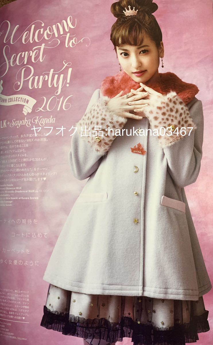 ETERNITエテルニタ 2016 Autumn Winter 神田沙也加 表紙/付録 実物大型紙/宝野アリカ/中村里砂/工藤遥/勝田里奈/市川美織/山木梨沙(ファッション総合)|売買されたオークション情報、Yahoo!オークション(旧ヤフオク!) の商品情報をアーカイブ公開 - オークファン(aucfan ETERNITエテルニタ 2016 Autumn Winter 神田沙也加 表紙/付録 実物大型紙/宝野アリカ/中村里砂/工藤遥/勝田里奈/市川美織/山木梨沙(ファッション総合)|売買されたオークション情報、Yahoo!オークション(旧ヤフオク!) の商品情報をアーカイブ公開 - オークファン(aucfan