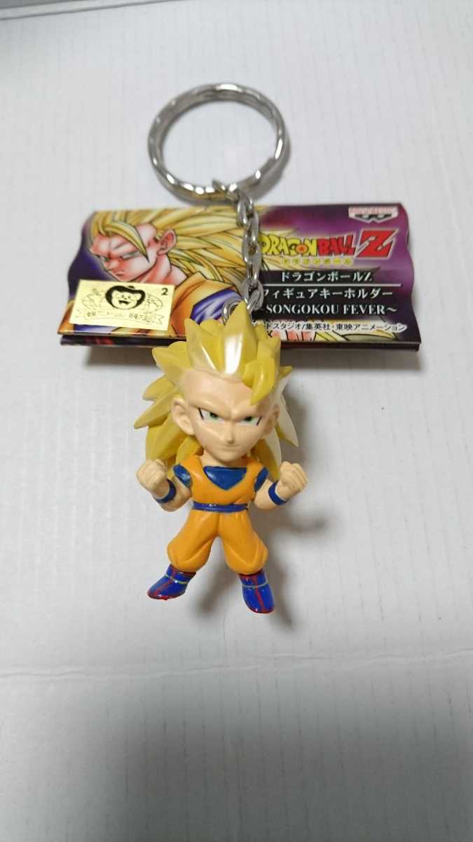 ドラゴンボールZ フィギュアキーホルダー ～SONGOKOU FEVER～ ～ 超サイヤ人3孫悟空 新品