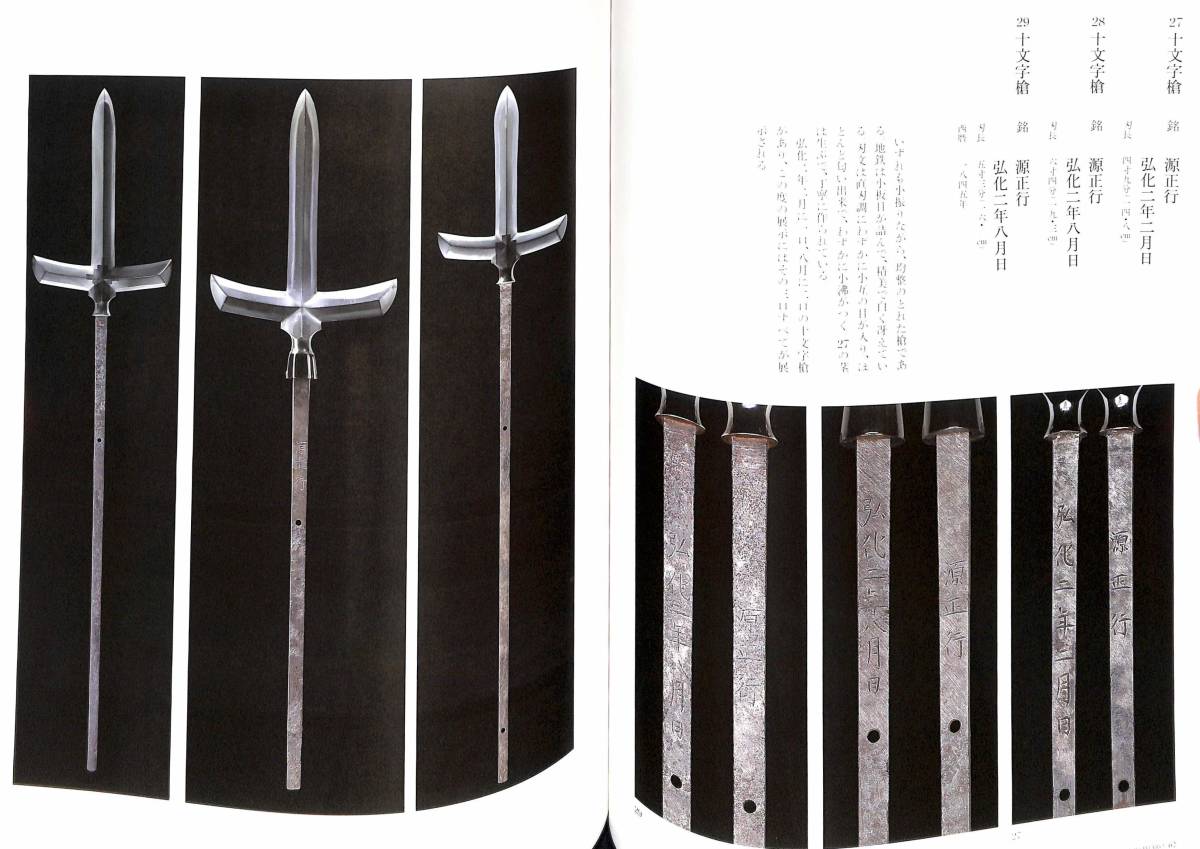 送料無料) 特別展図録 「清麿 ―生誕200年記念」佐野美術館2013 <源清