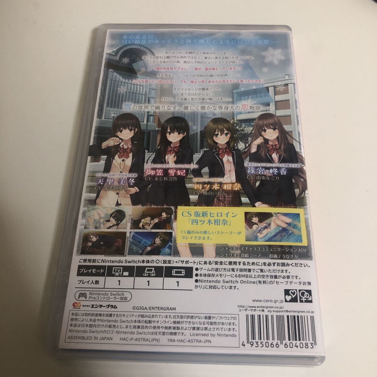 【動作確認済み】フユキス　Switch 通常版　ゲームソフト　パッケージ版