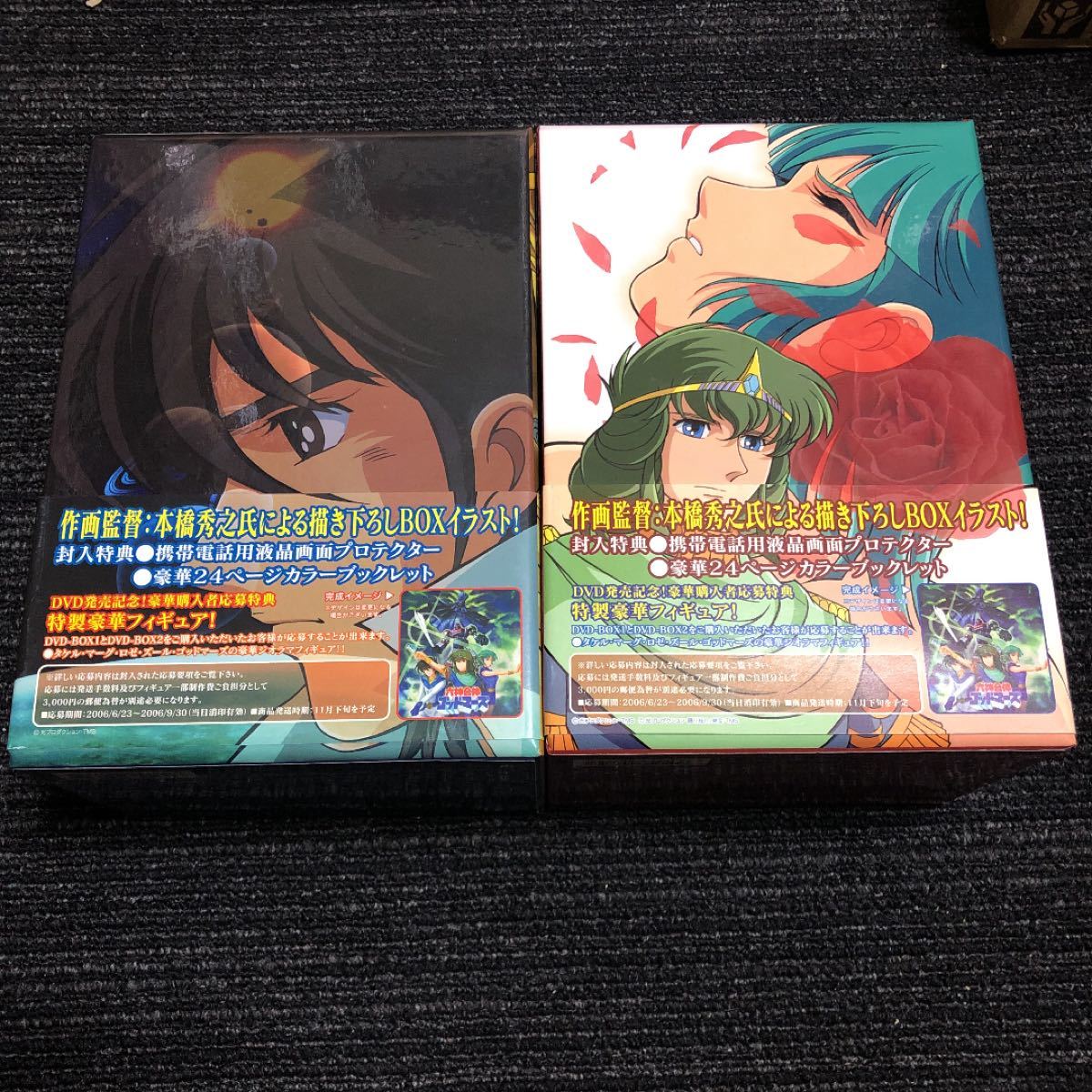 六神合体ゴッドマーズ  巻〈計枚組〉初回限定版　収納