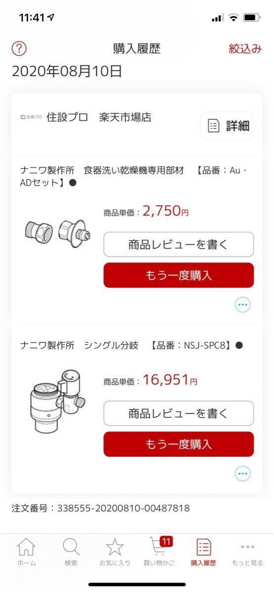 ナニワ製作所 シングル分岐